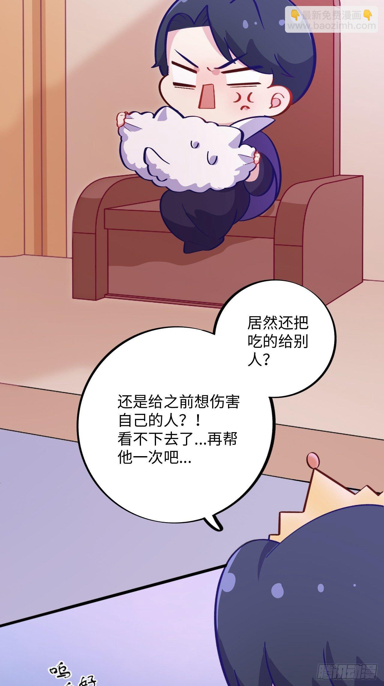 番外篇-黑雪公主④-第96话