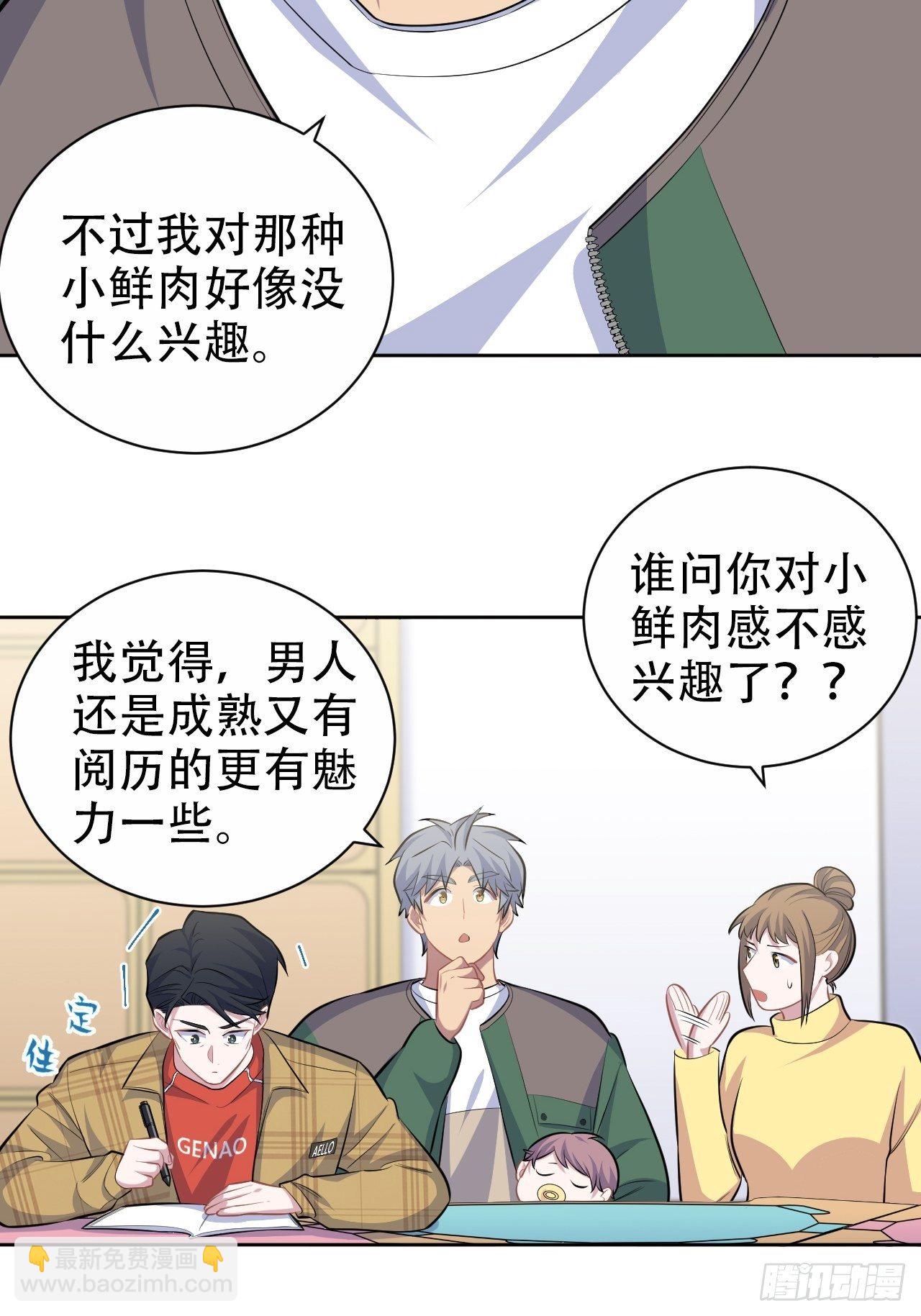88.你的接触犯规了-第98话
