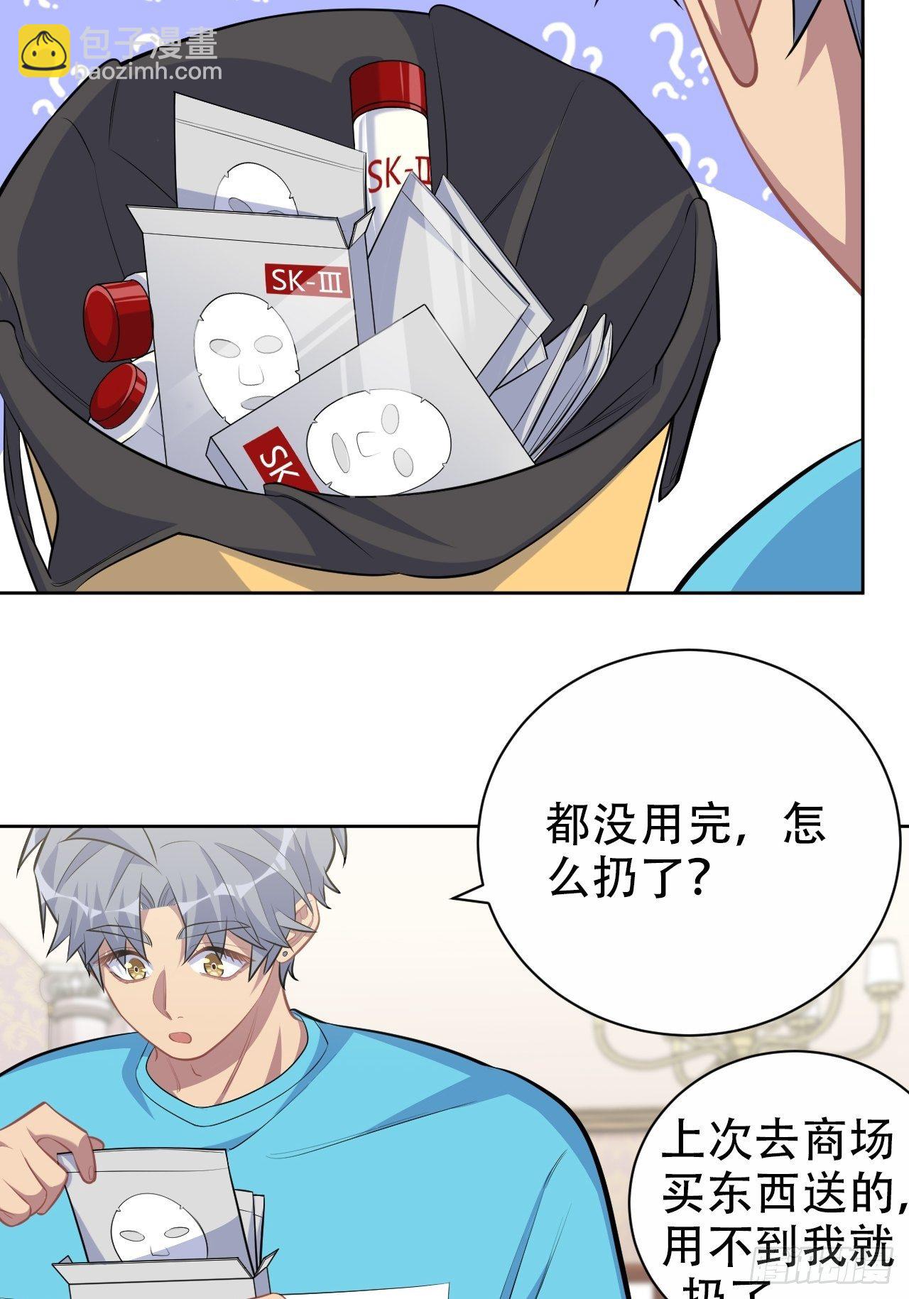 88.你的接触犯规了-第98话