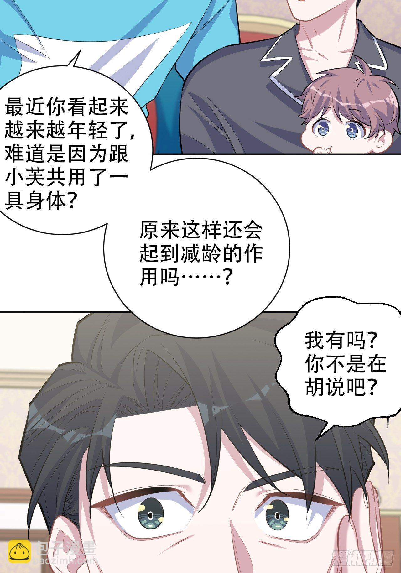 88.你的接触犯规了-第98话