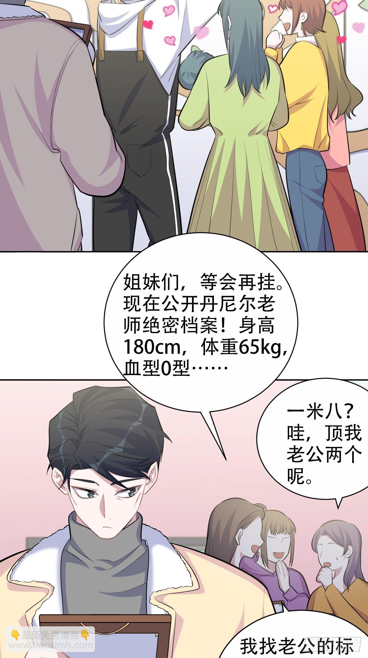 88.你的接触犯规了-第98话