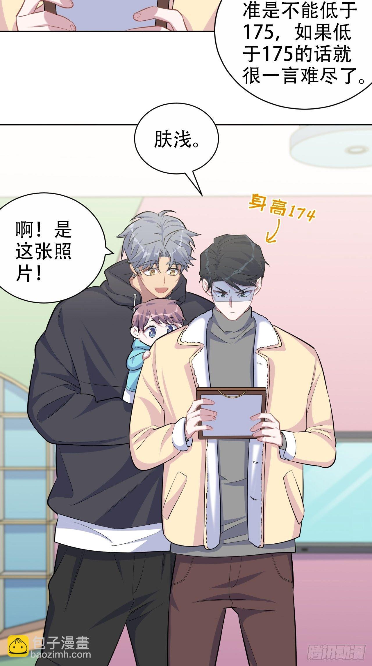 88.你的接触犯规了-第98话