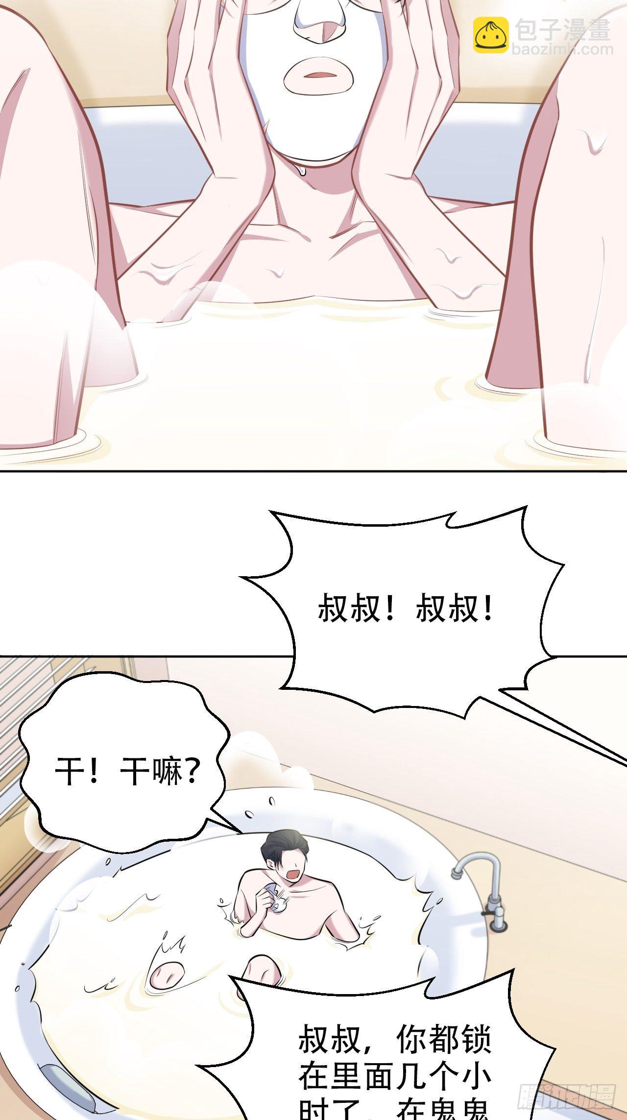 88.你的接触犯规了-第98话