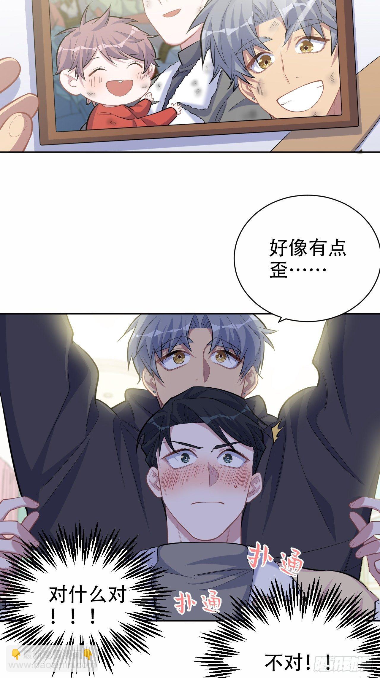 88.你的接触犯规了-第98话