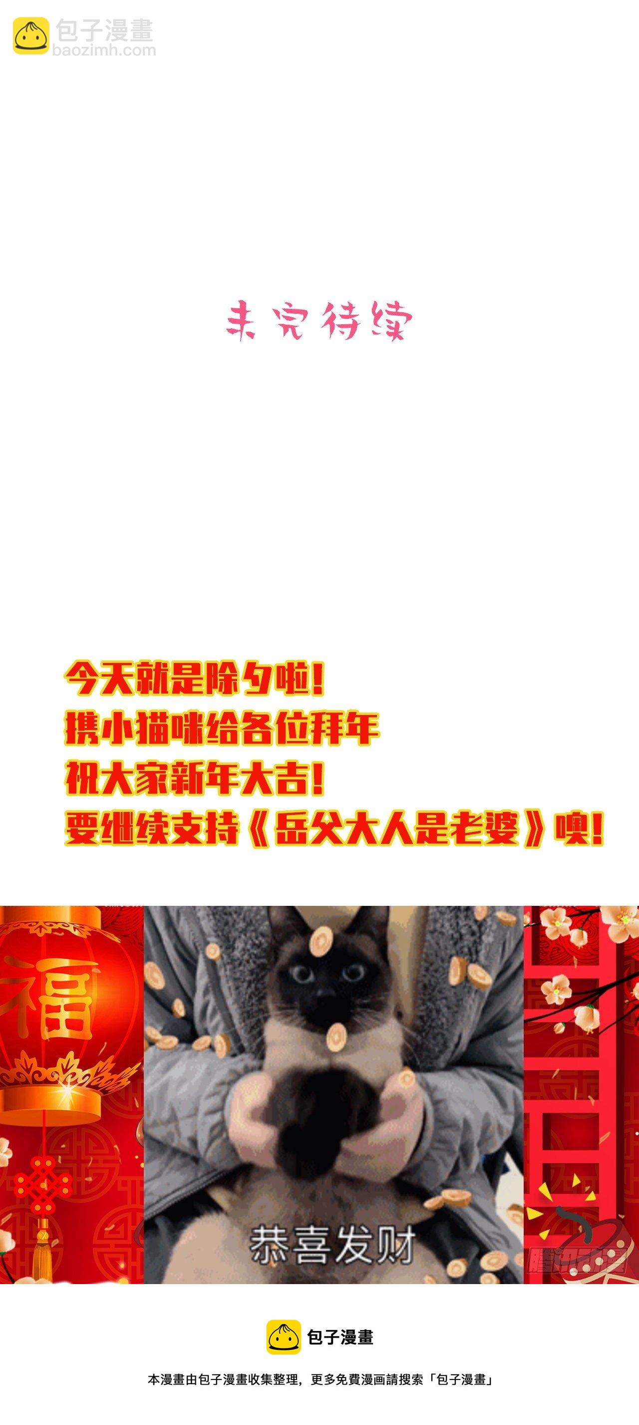 88.你的接触犯规了-第98话