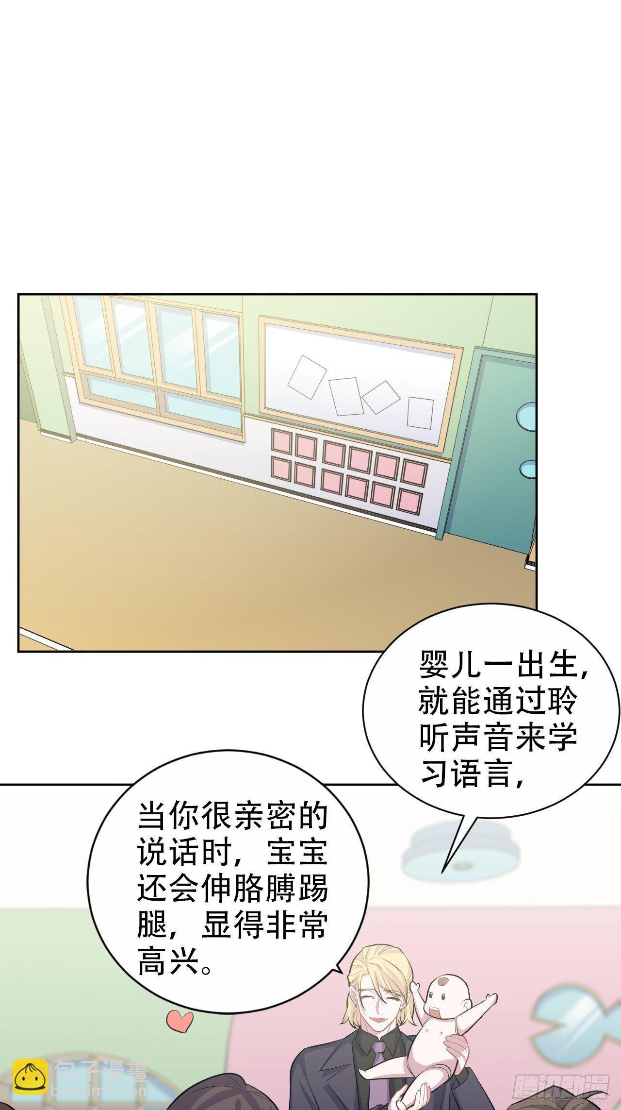 88.你的接触犯规了-第98话