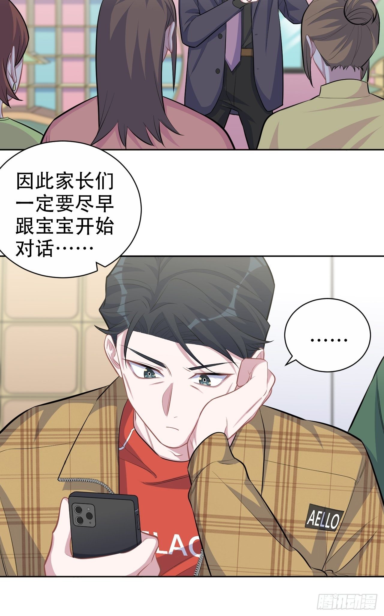 88.你的接触犯规了-第98话
