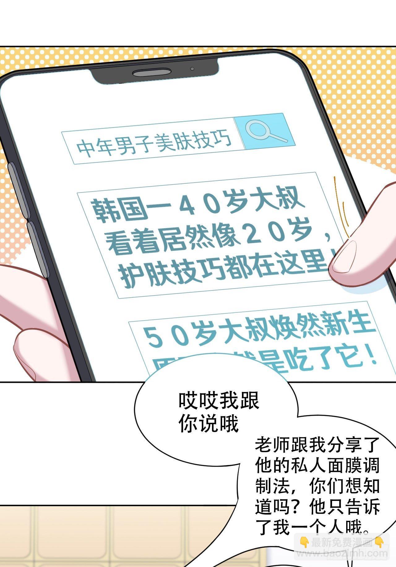 88.你的接触犯规了-第98话