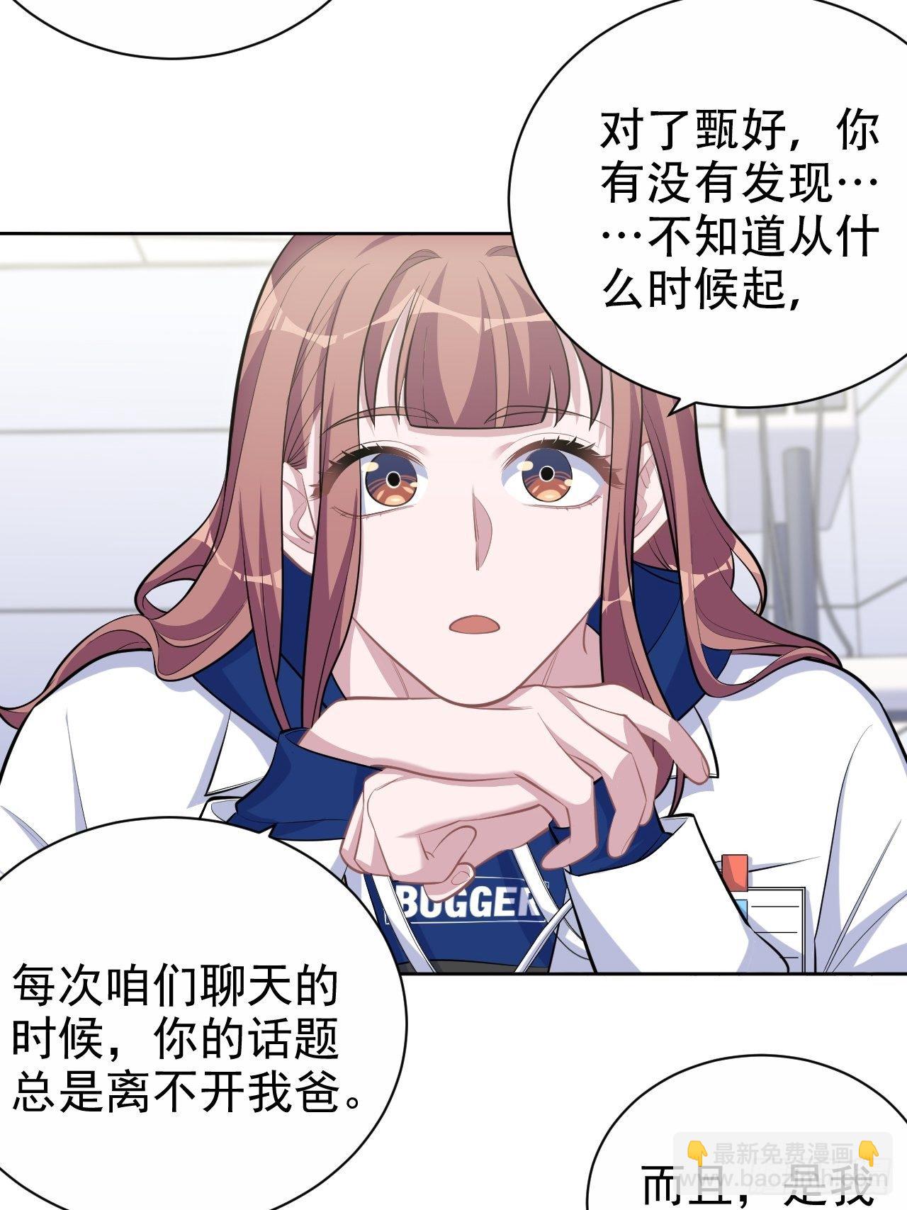 89.（麻）醉后吐真言-第100话