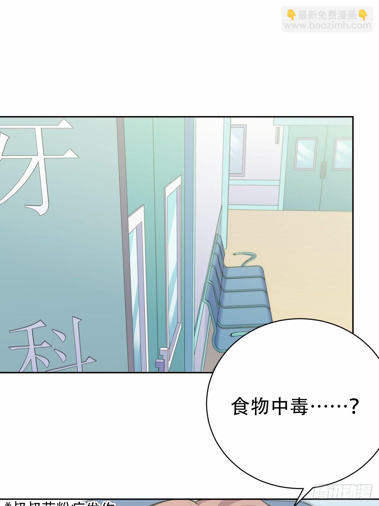 89.（麻）醉后吐真言-第100话