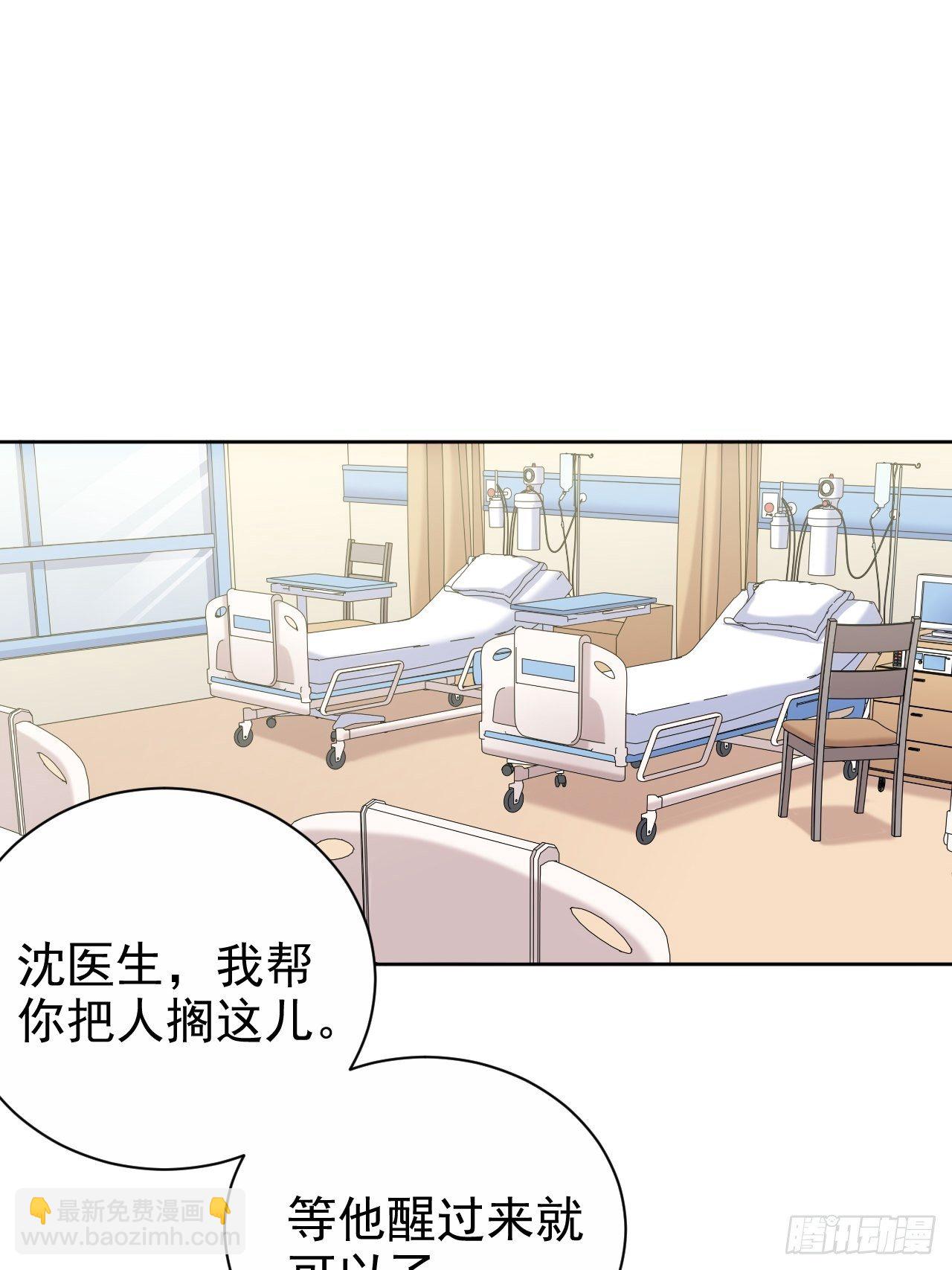 89.（麻）醉后吐真言-第100话