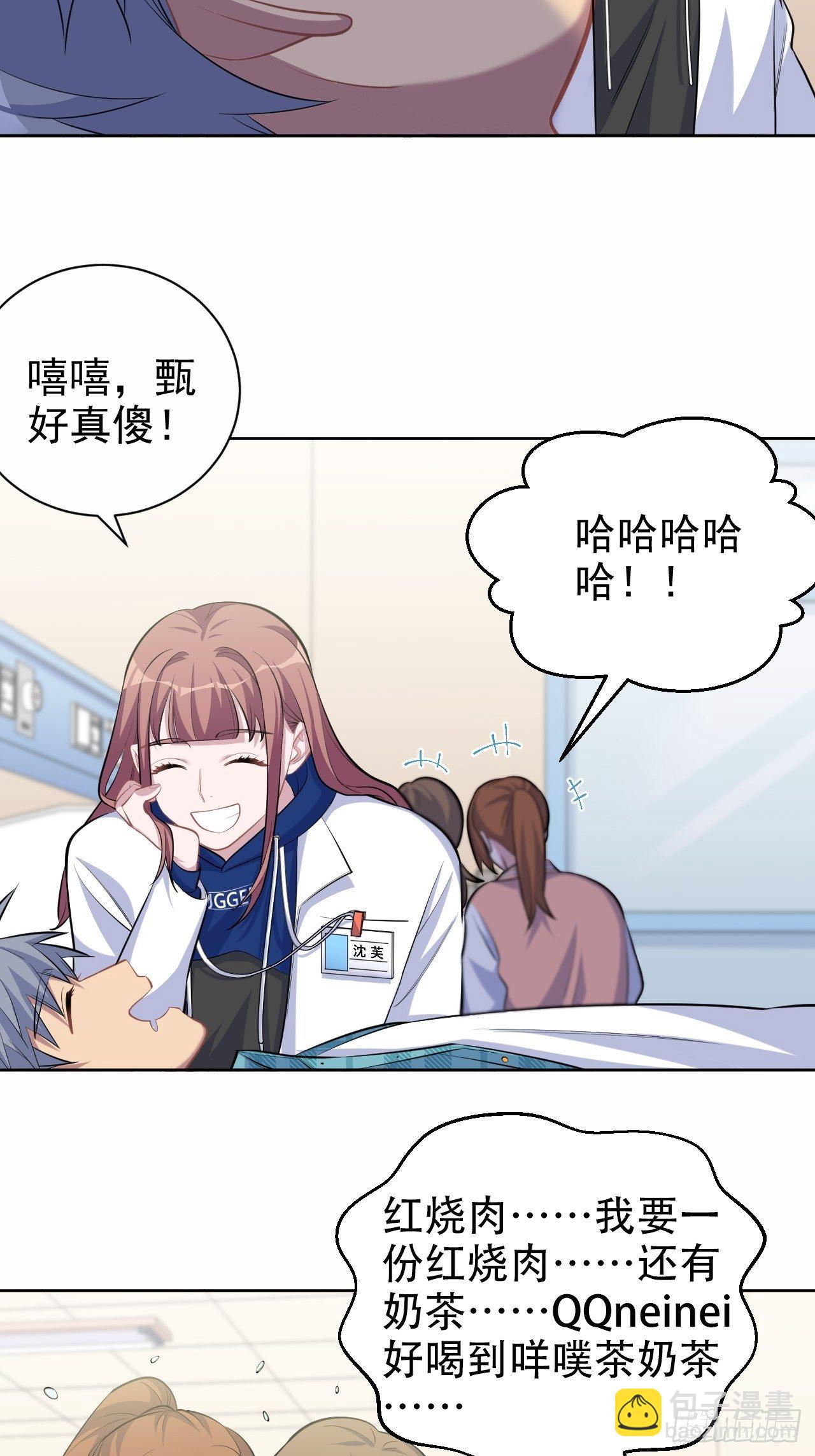 89.（麻）醉后吐真言-第100话