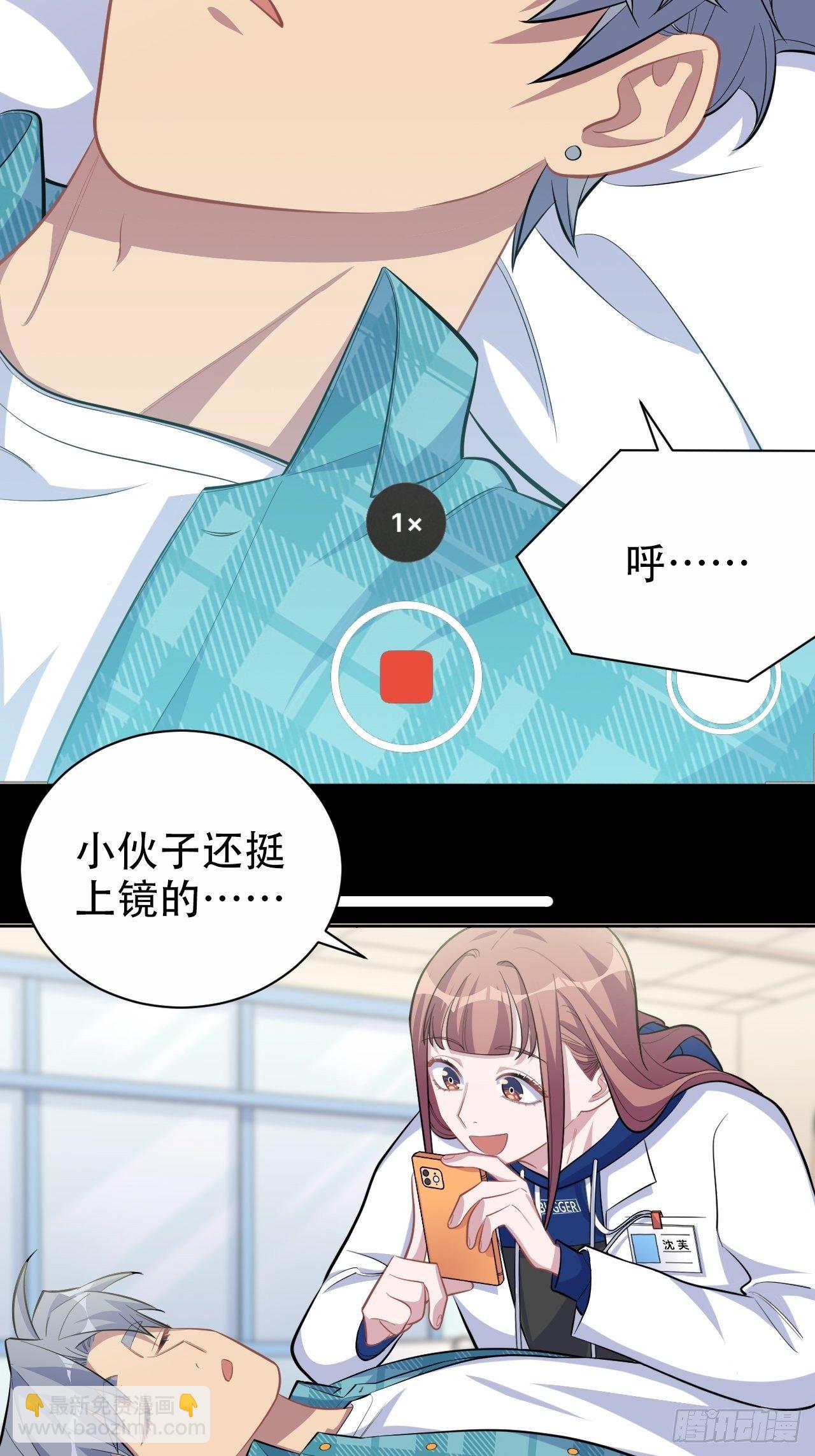 89.（麻）醉后吐真言-第100话