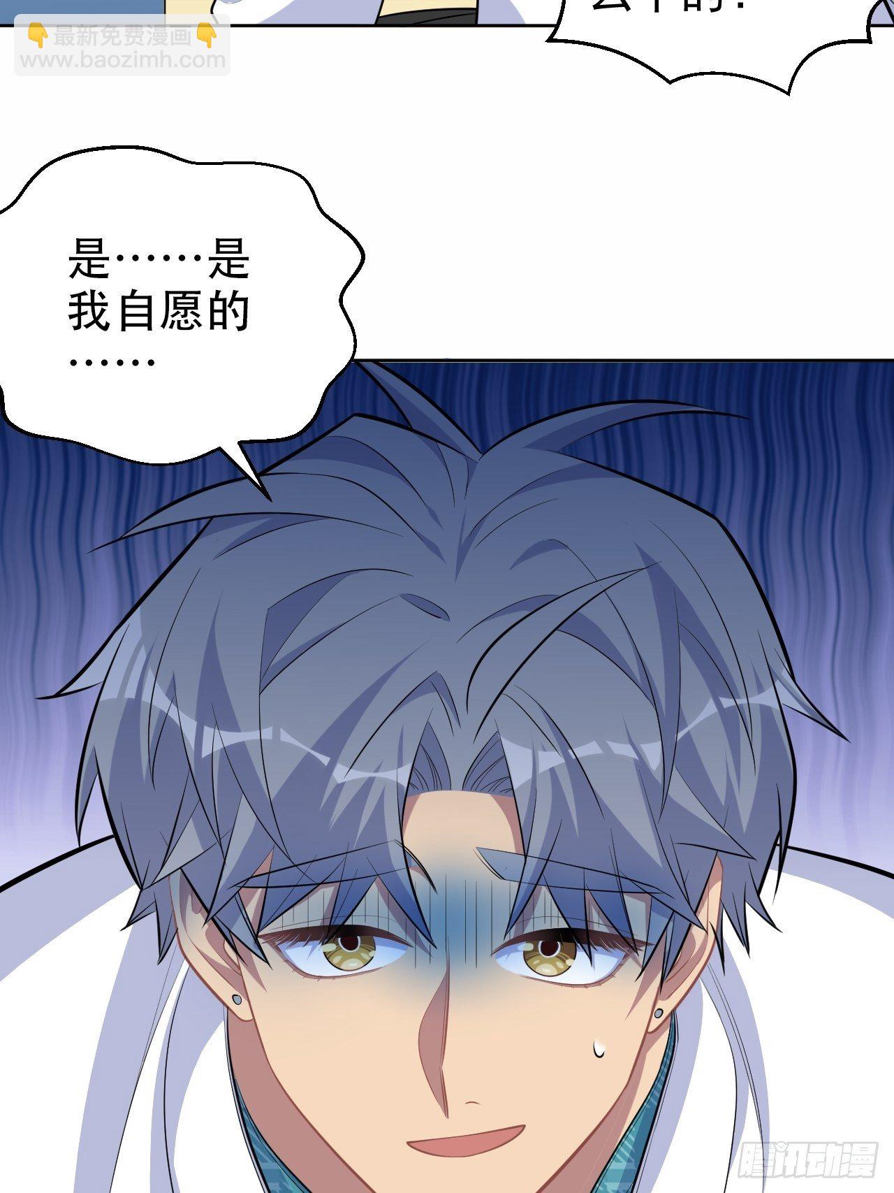 89.（麻）醉后吐真言-第100话
