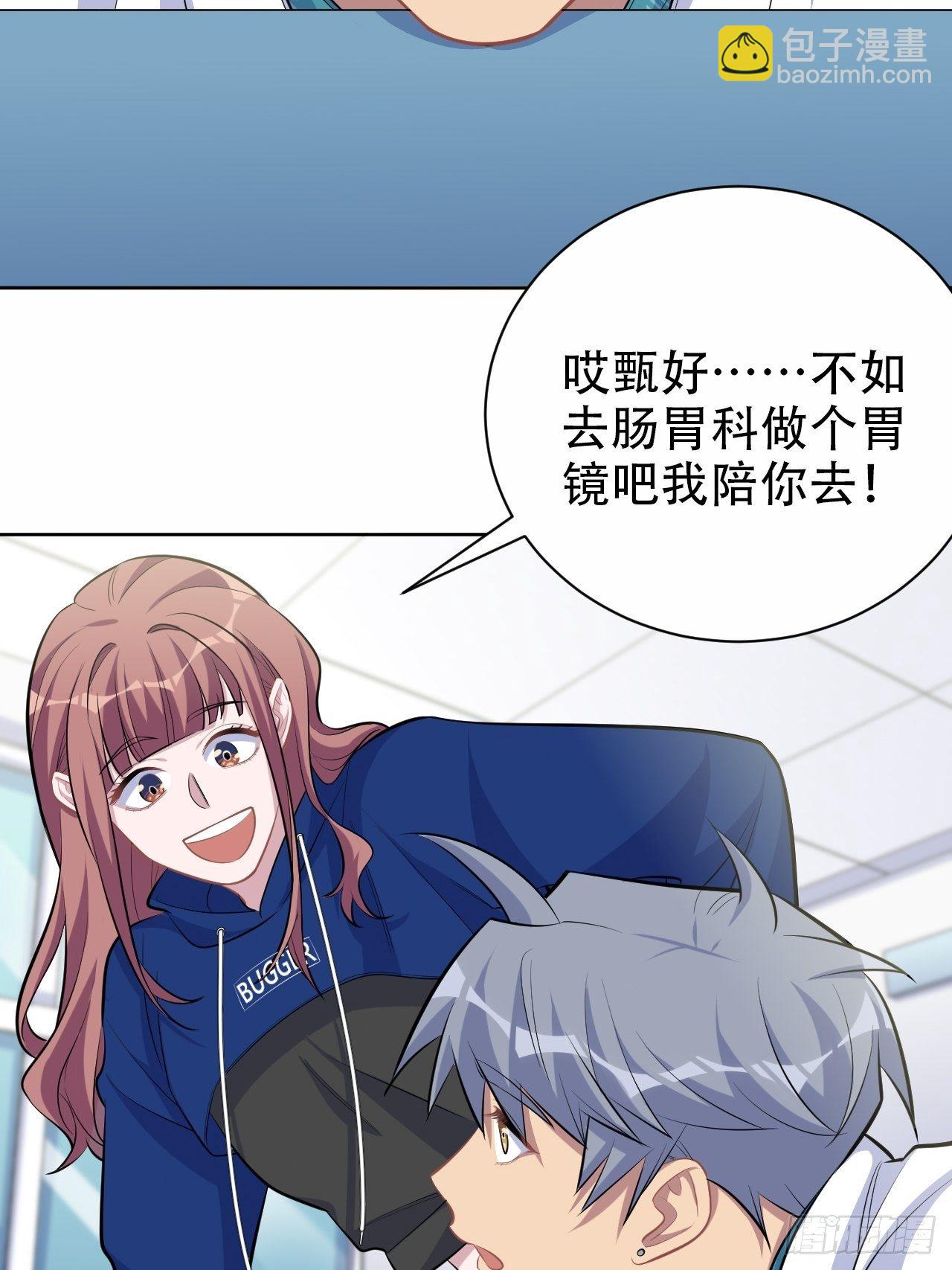 89.（麻）醉后吐真言-第100话