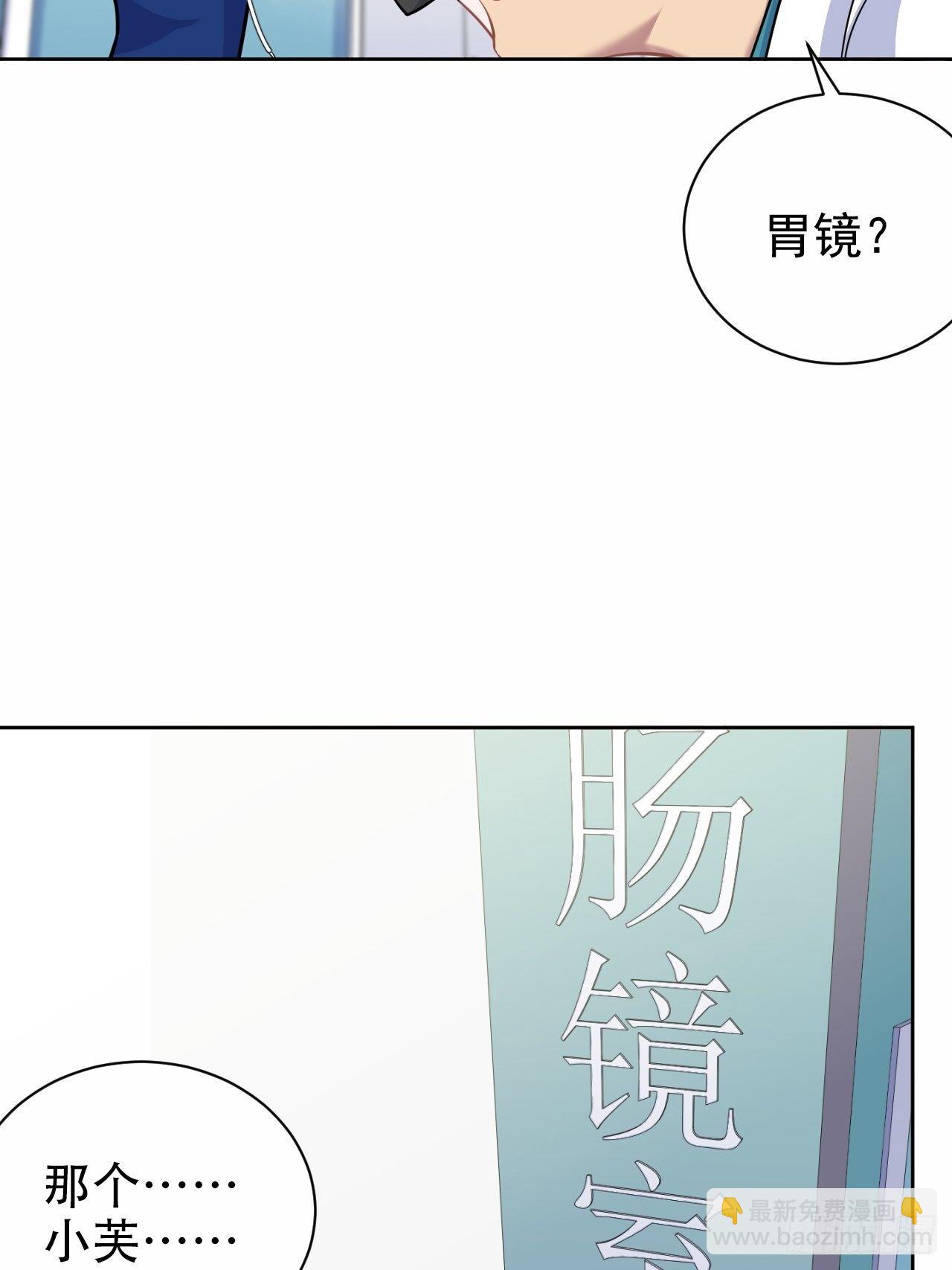 89.（麻）醉后吐真言-第100话
