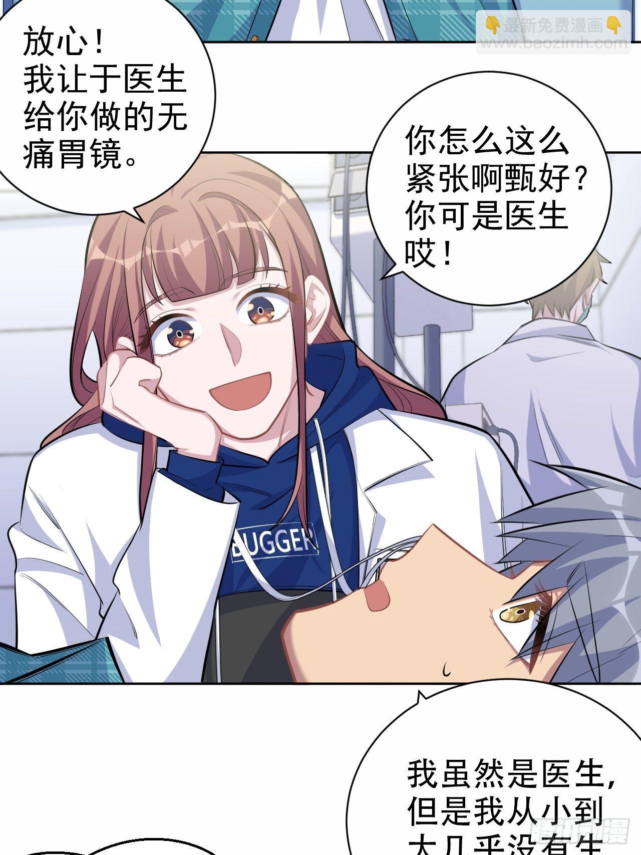 89.（麻）醉后吐真言-第100话