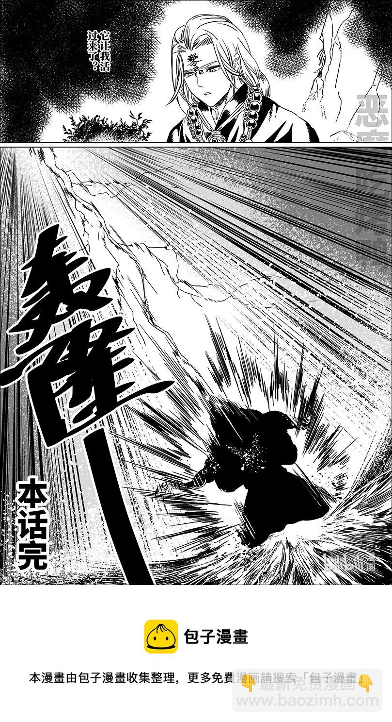 第二话 贰-第2话