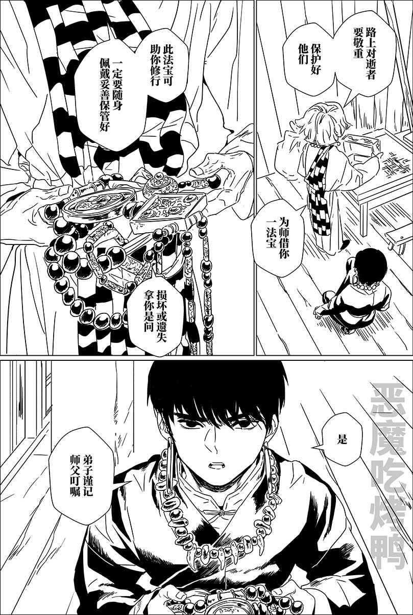 第二话 贰-第2话