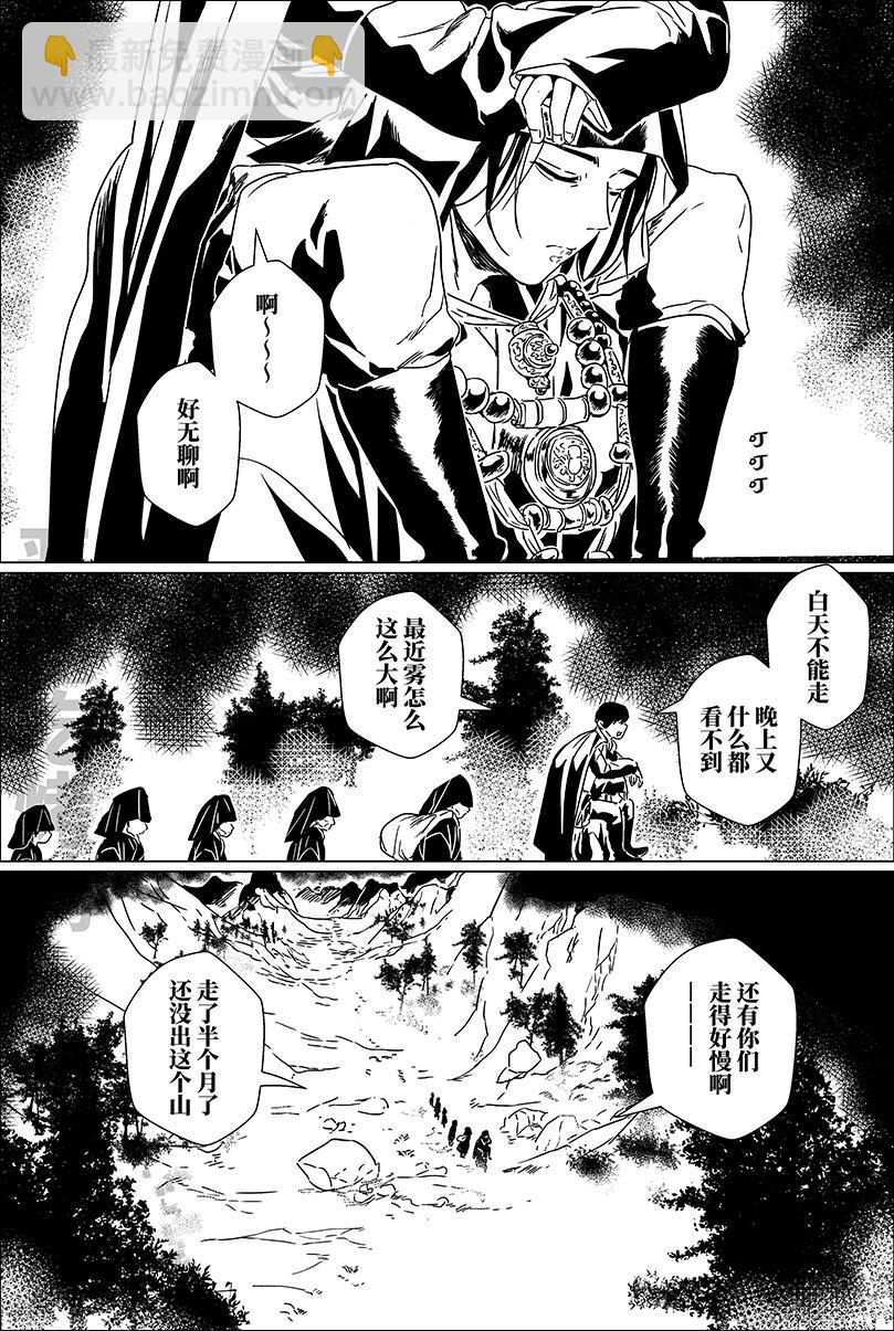 第二话 贰-第2话