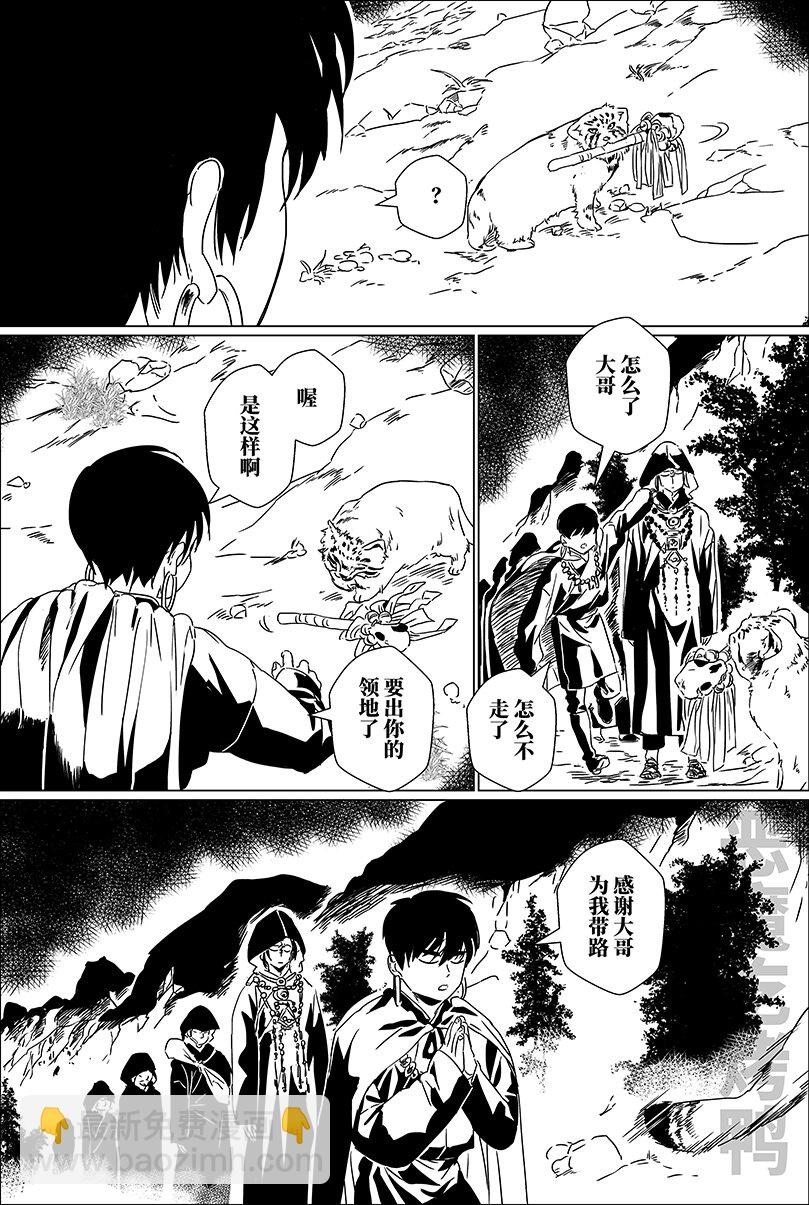 第二话 贰-第2话