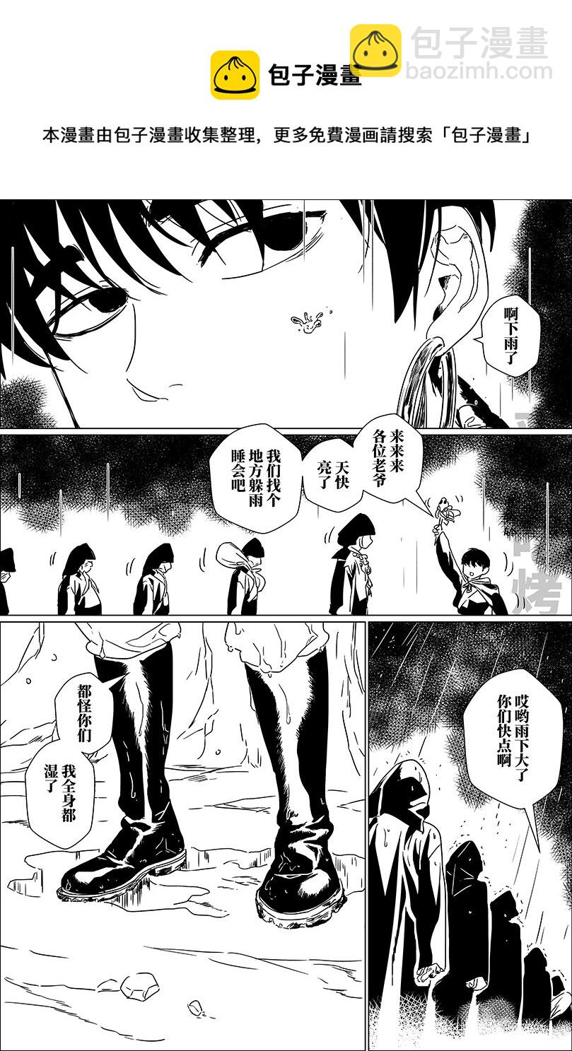 第二话 贰-第2话