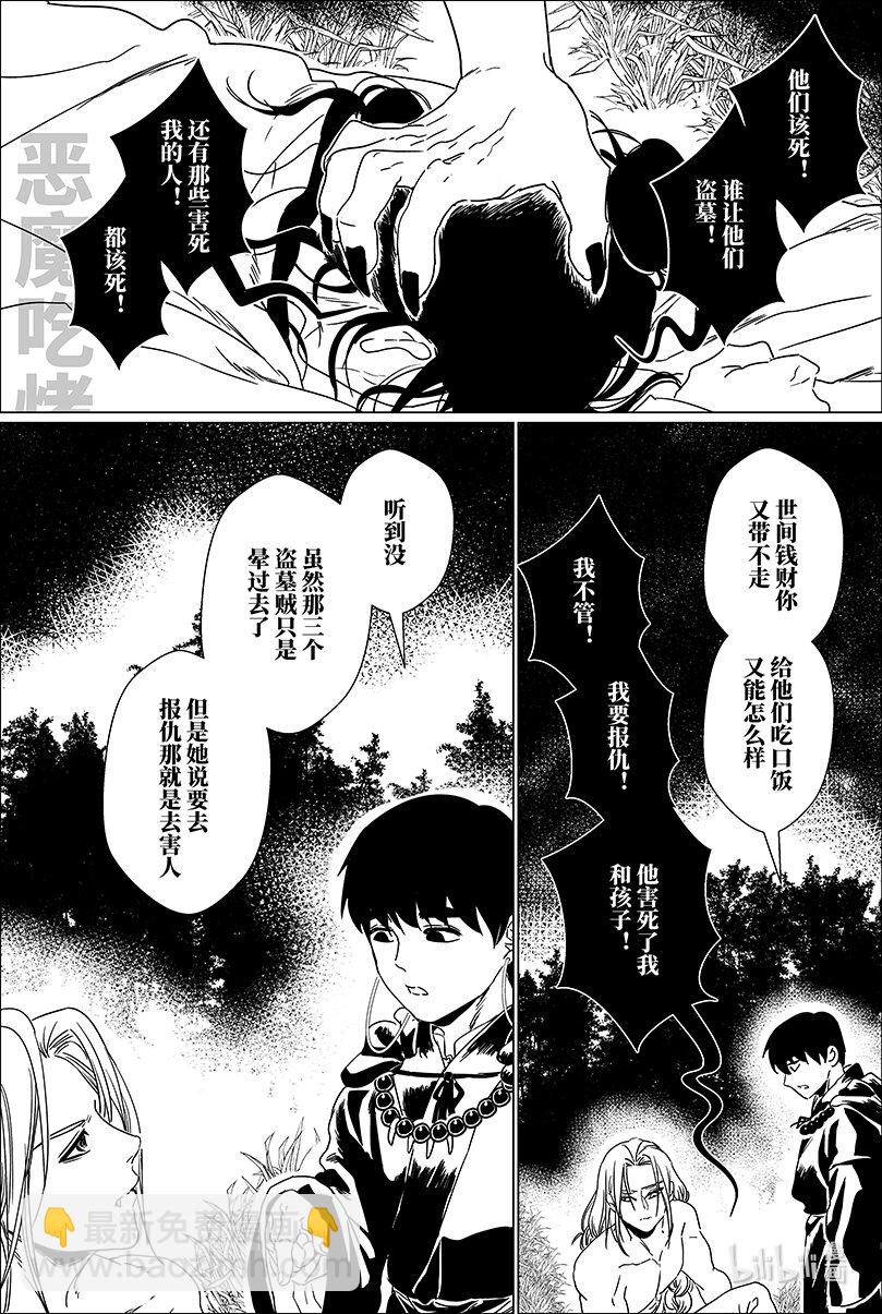 第十二话 拾贰-第12话