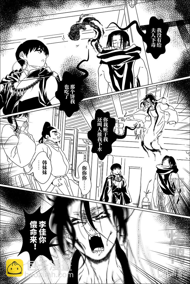 第十四话 拾四-第14话