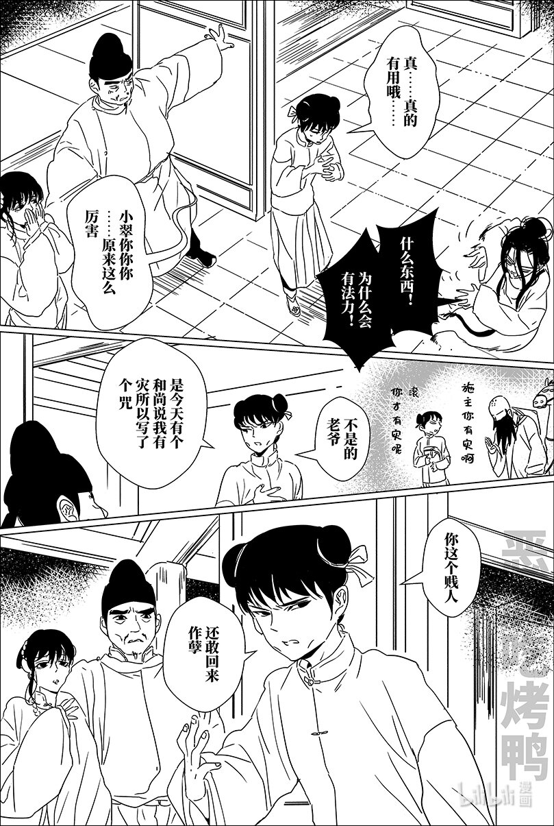 第十四话 拾四-第14话