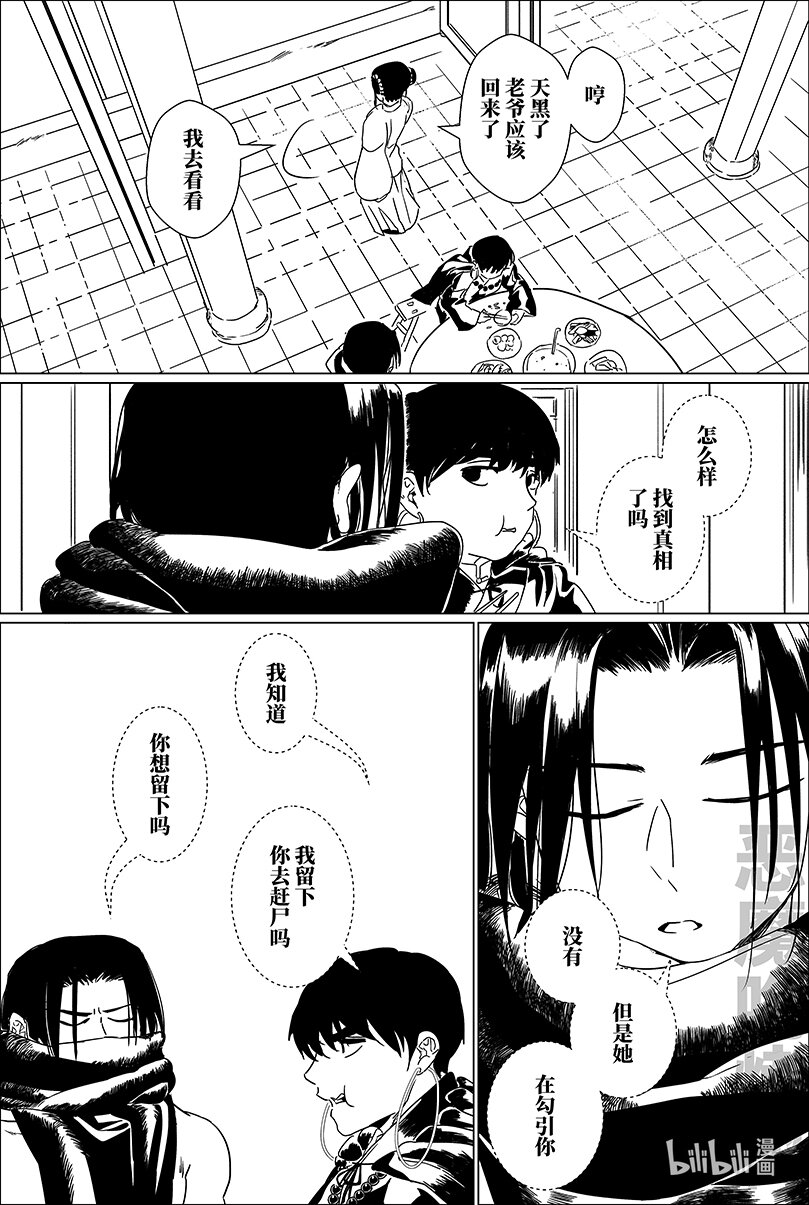 第十四话 拾四-第14话