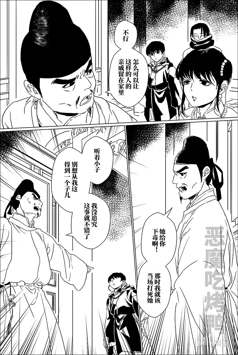 第十四话 拾四-第14话
