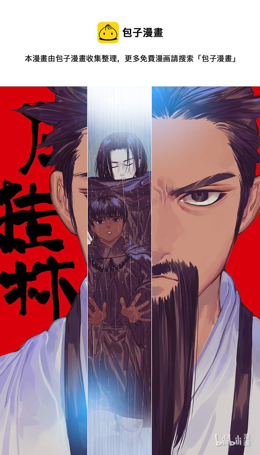 第十六话 拾陆-第16话