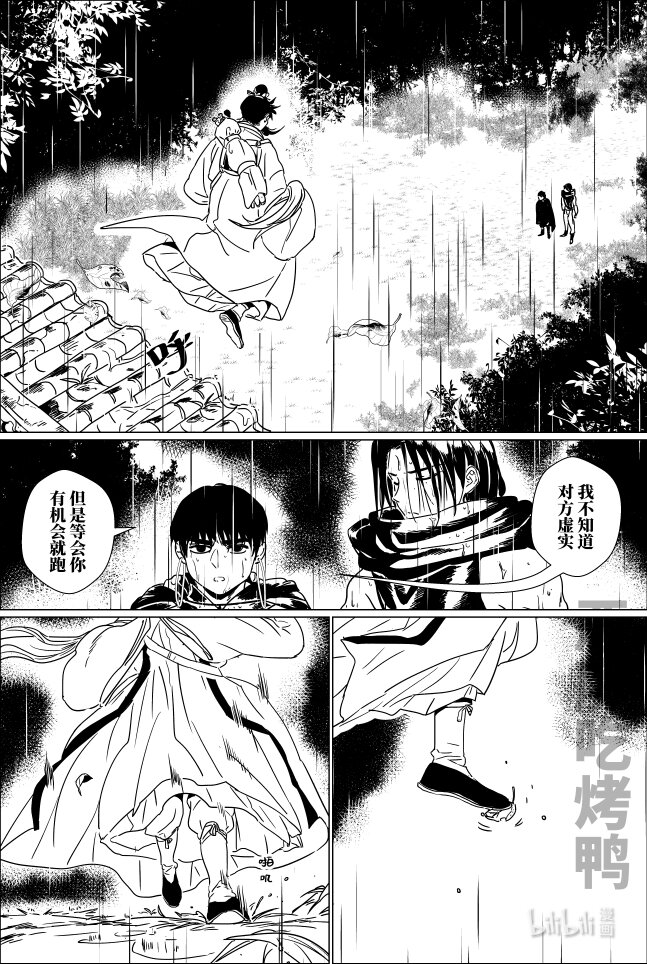 第十六话 拾陆-第16话
