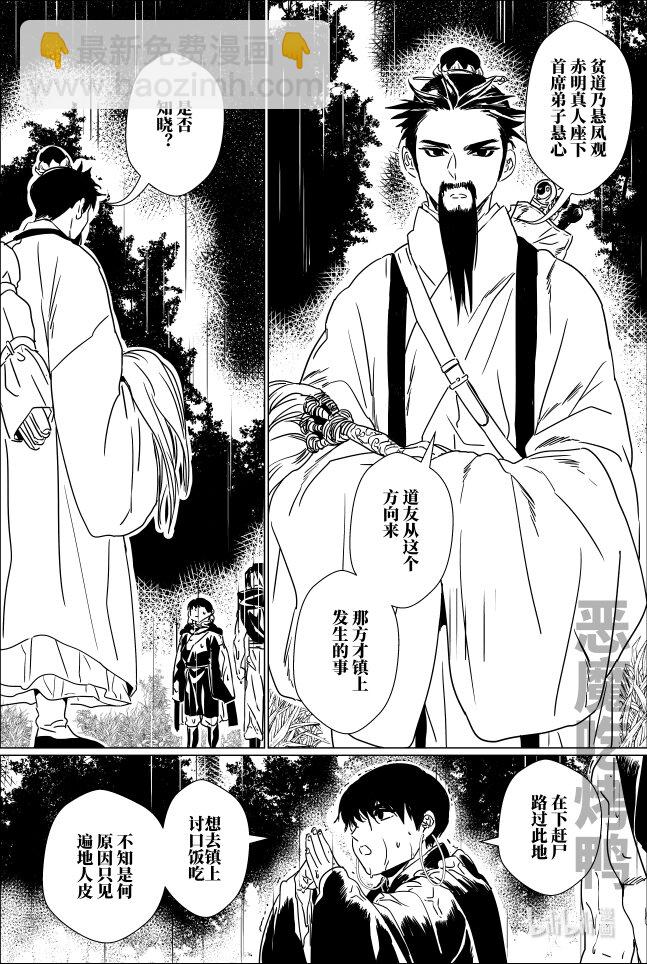 第十六话 拾陆-第16话
