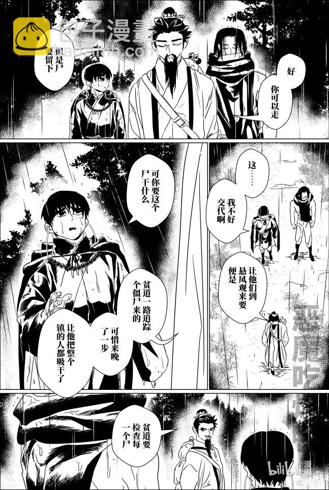 第十六话 拾陆-第16话
