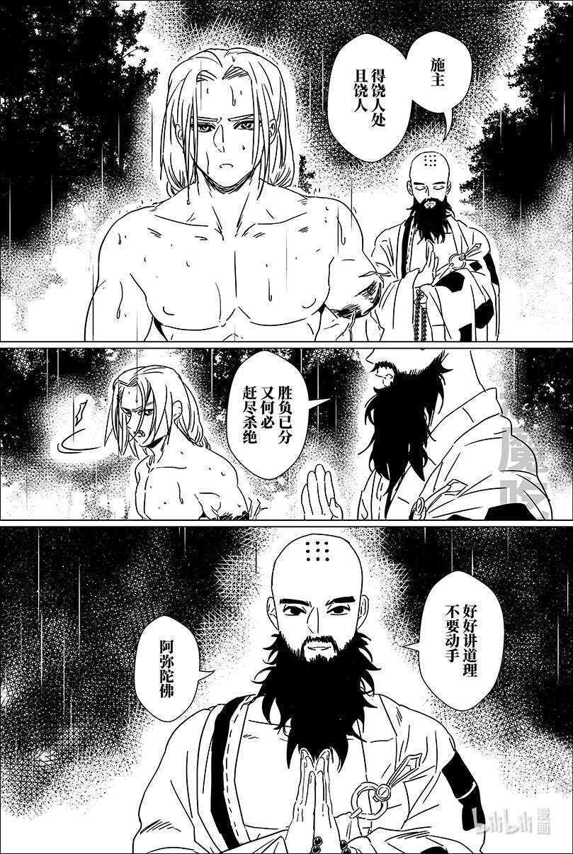 第十八话 拾捌-第18话