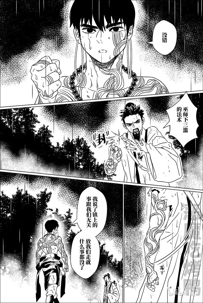 第十八话 拾捌-第18话
