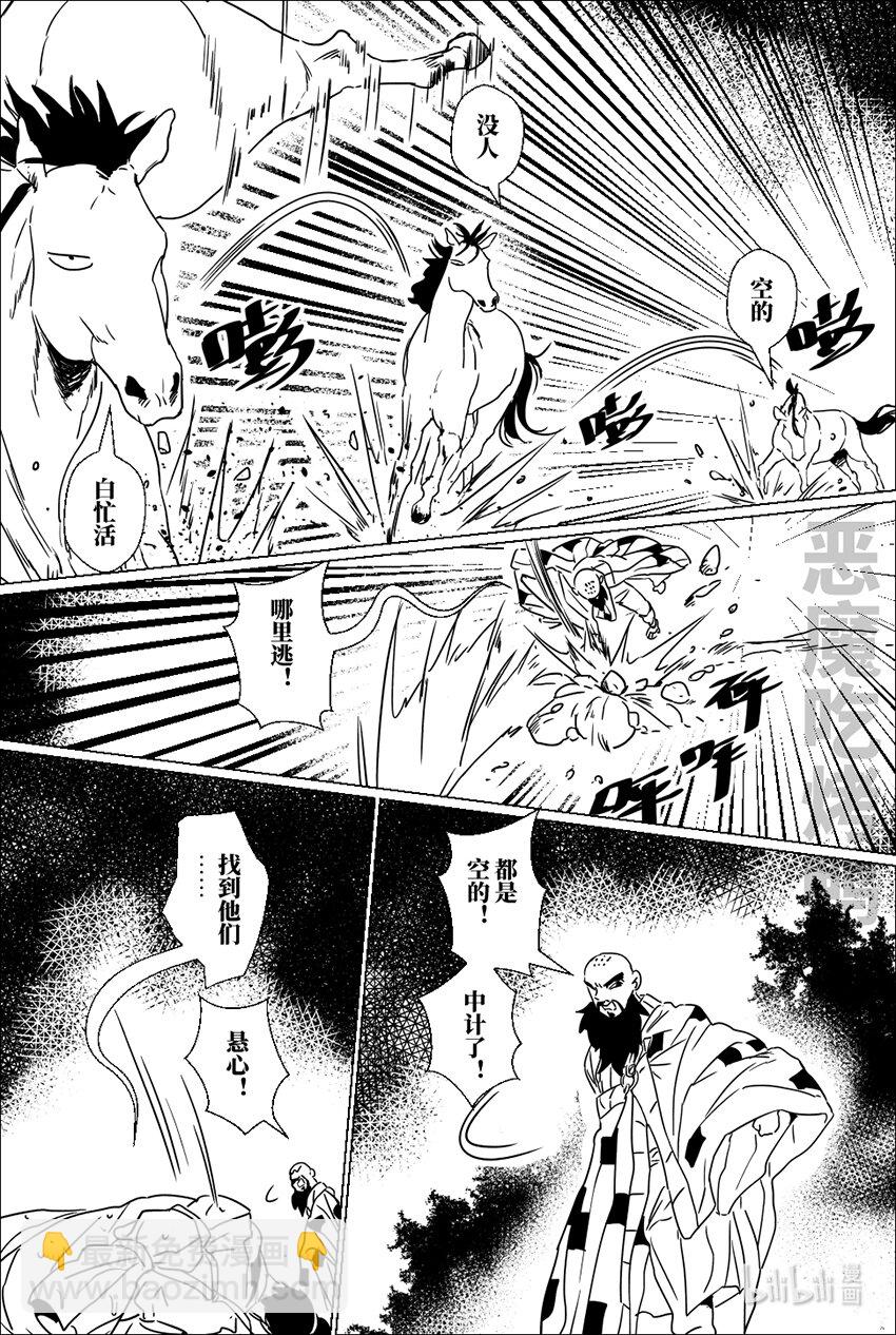 第二十话 贰拾-第20话