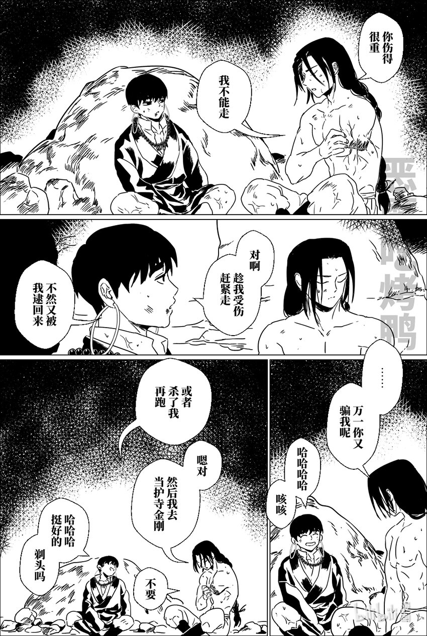 第二十话 贰拾-第20话