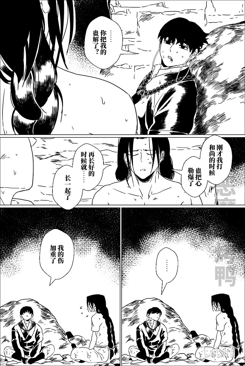 第二十话 贰拾-第20话