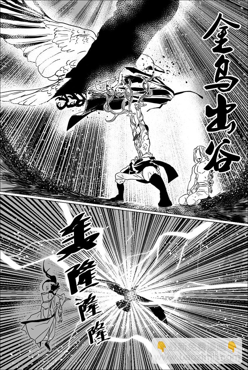 第二十话 贰拾-第20话