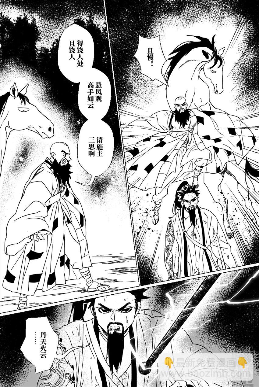 第二十话 贰拾-第20话