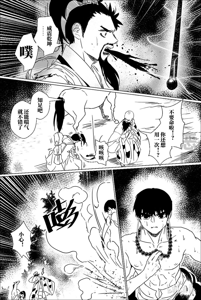 第二十话 贰拾-第20话