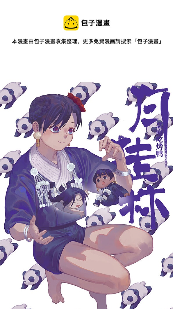 二十四 贰拾肆-第24话