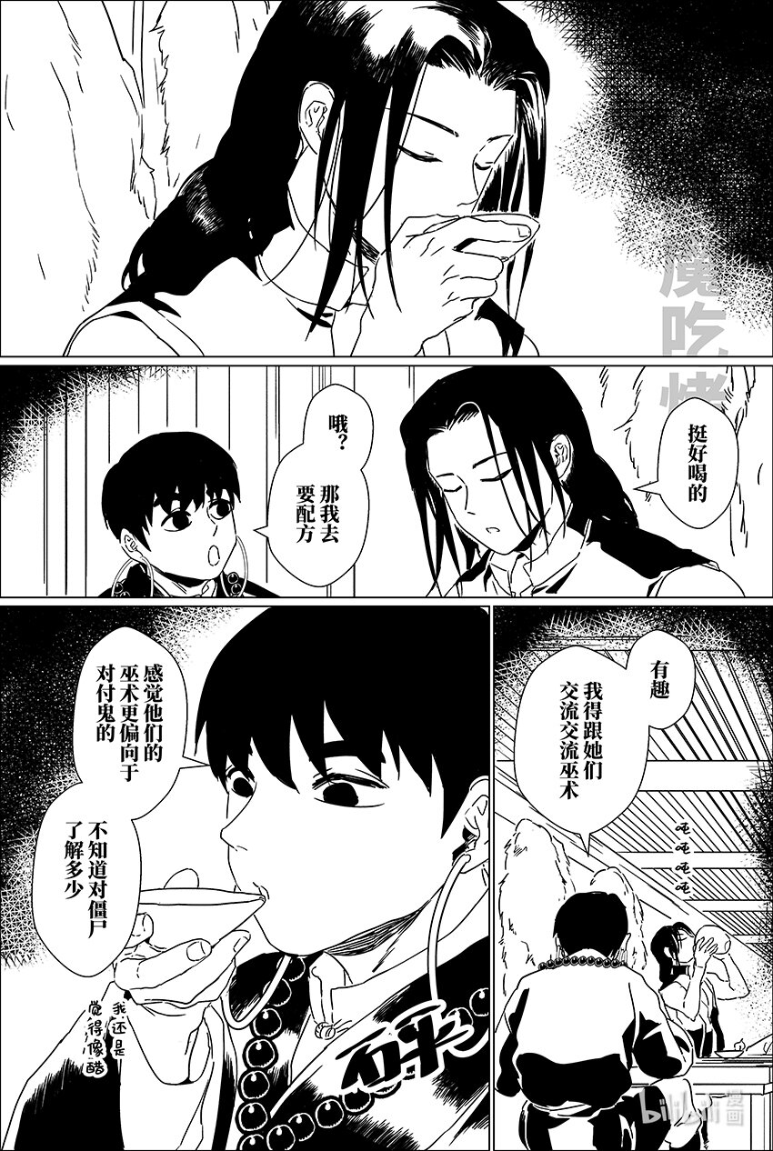 二十四 贰拾肆-第24话