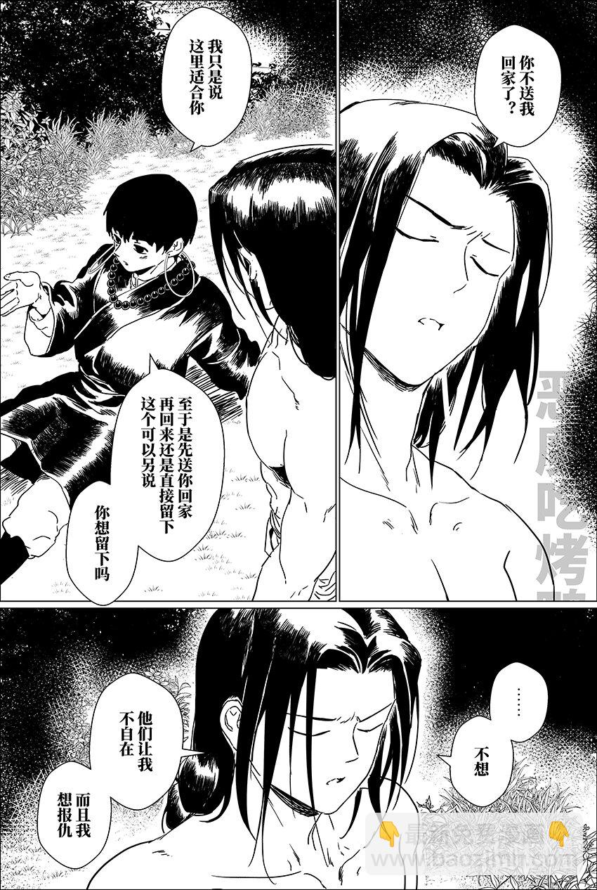 二十四 贰拾肆-第24话