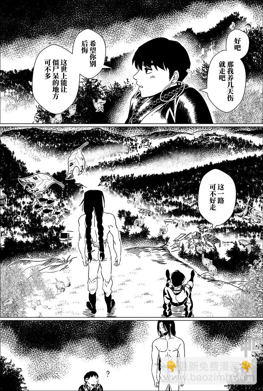 二十四 贰拾肆-第24话