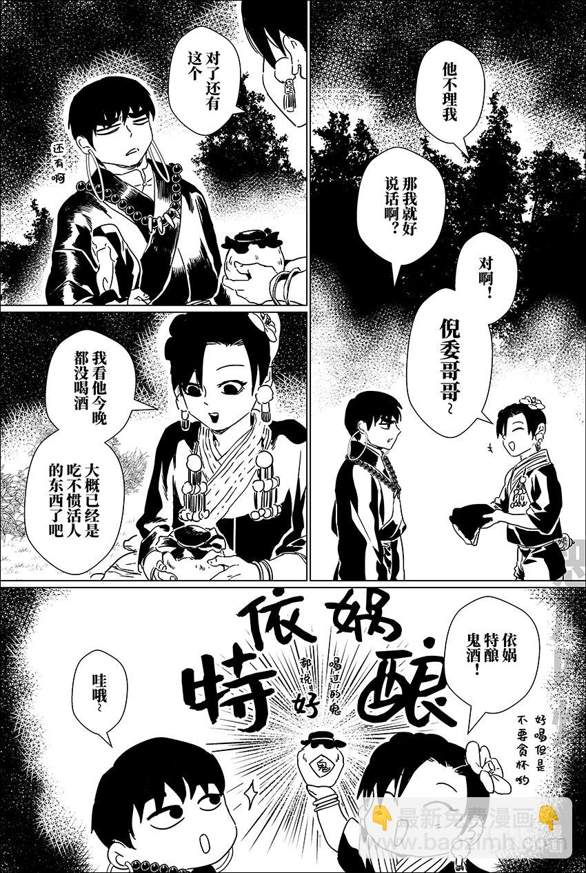 二十四 贰拾肆-第24话