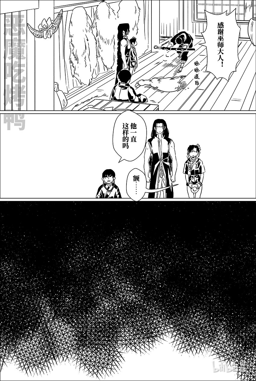 二十六 贰拾陆-第26话