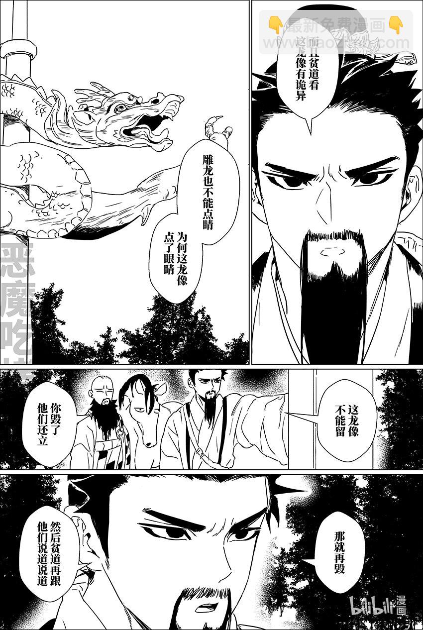 二十六 贰拾陆-第26话